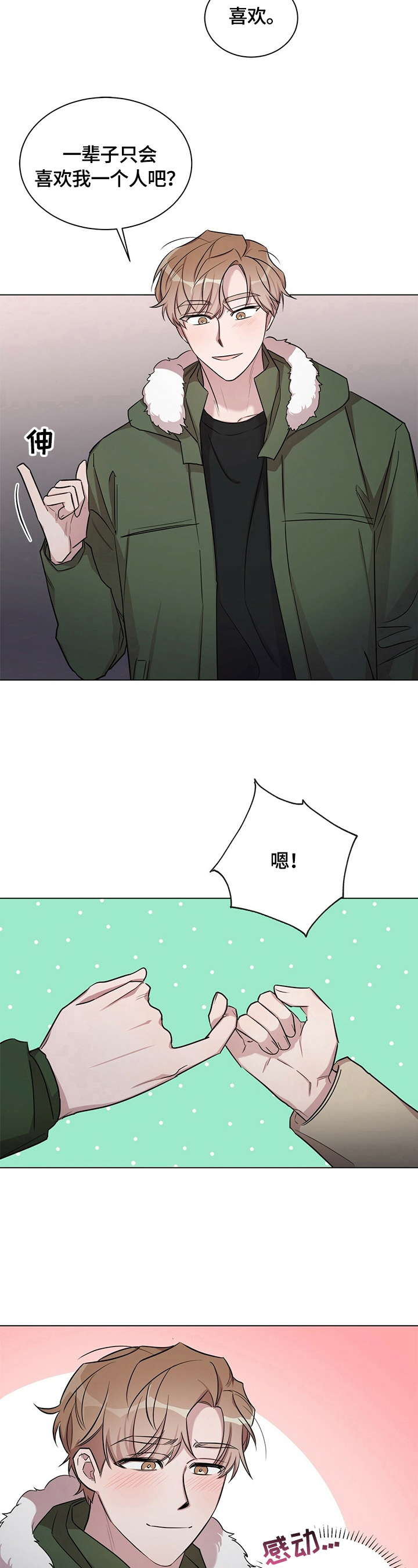 第27章：【外传】醒目的表白2