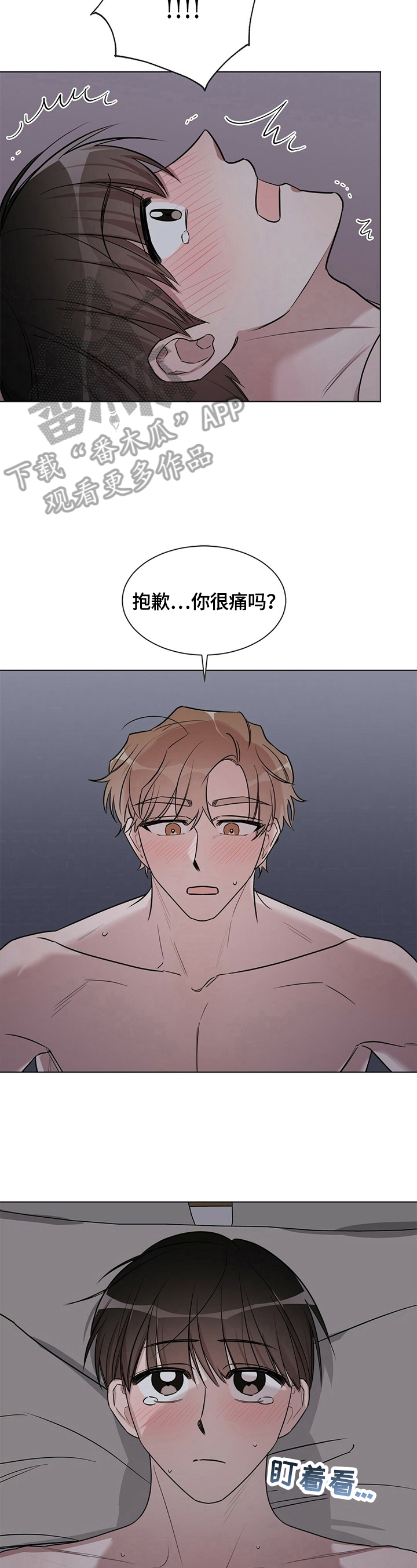 第23章：【外传】非常好2