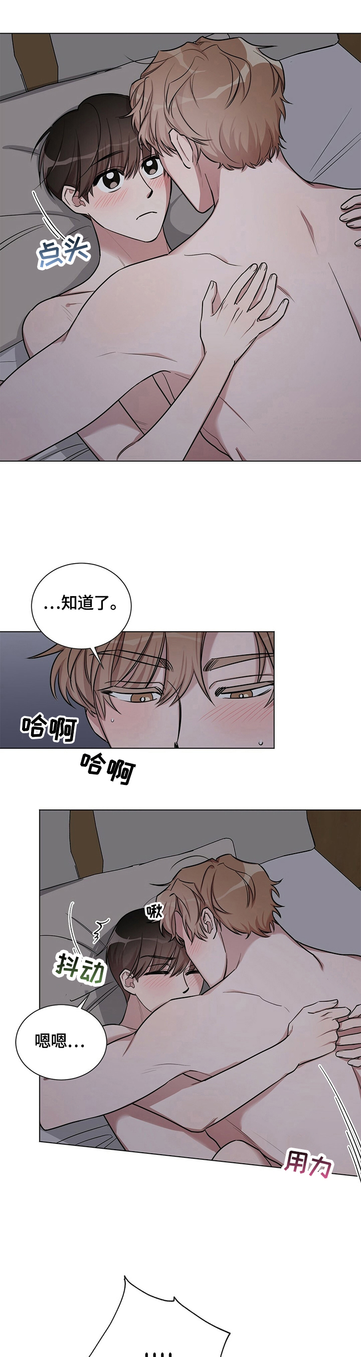 第23章：【外传】非常好1