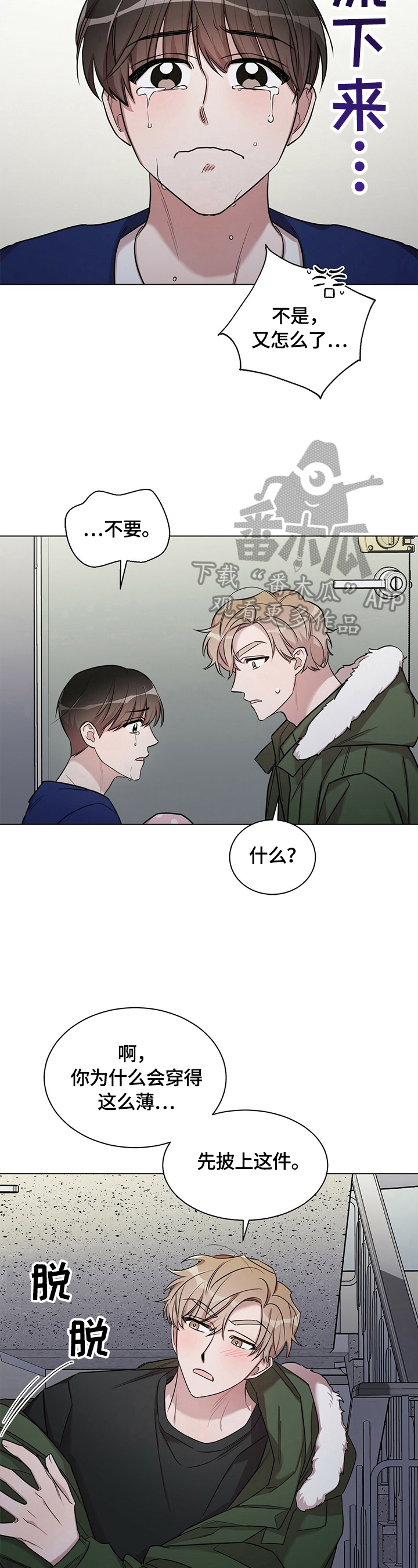 第25章：【外传】好好谈谈1