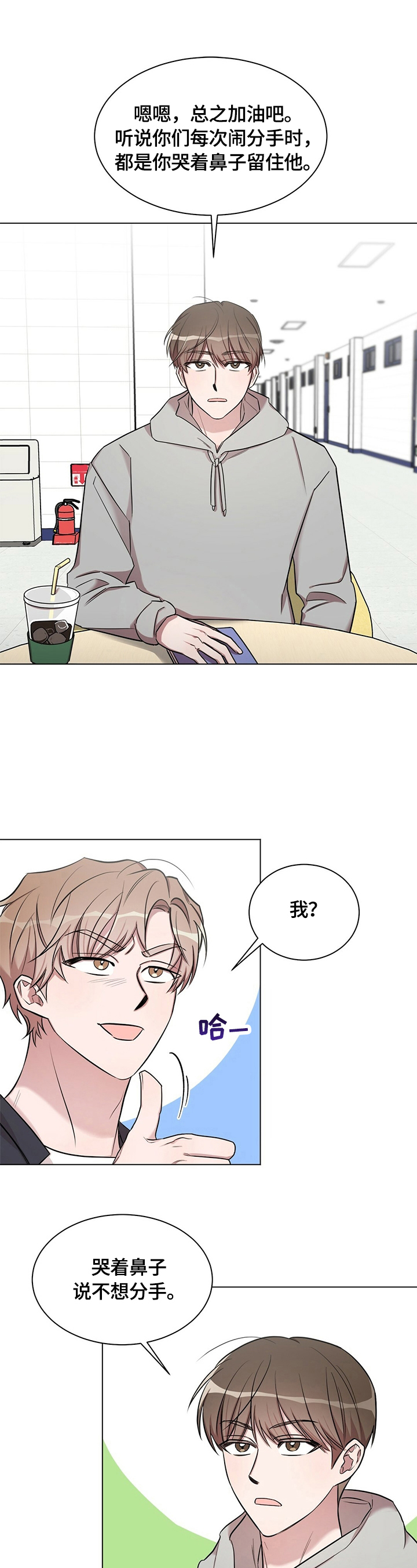 第29章：【外传】误会（完）4