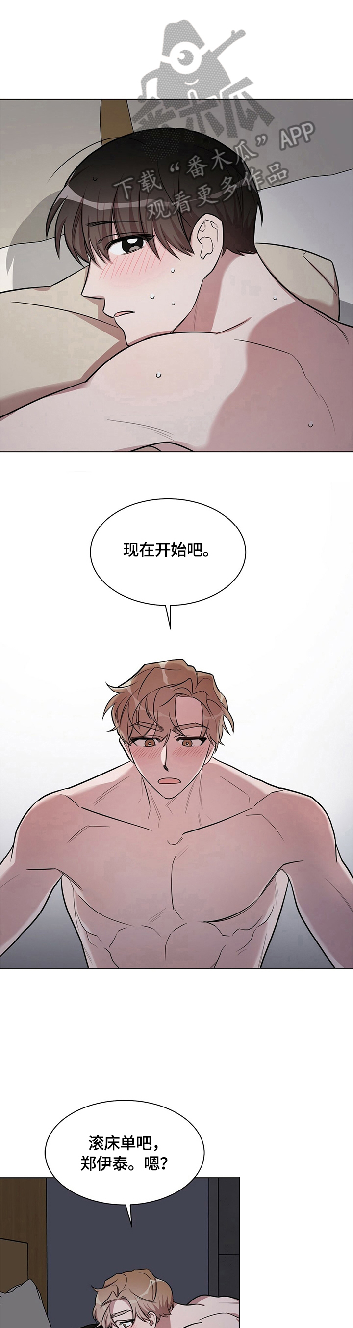 第22章：【外传】小心2