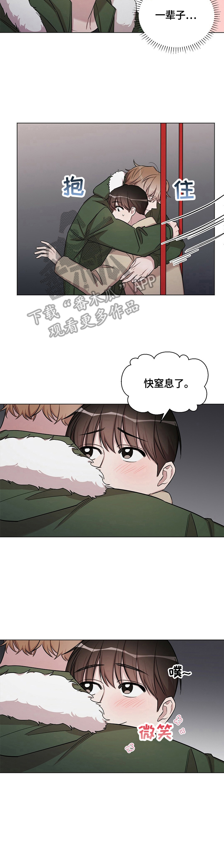 第27章：【外传】醒目的表白3