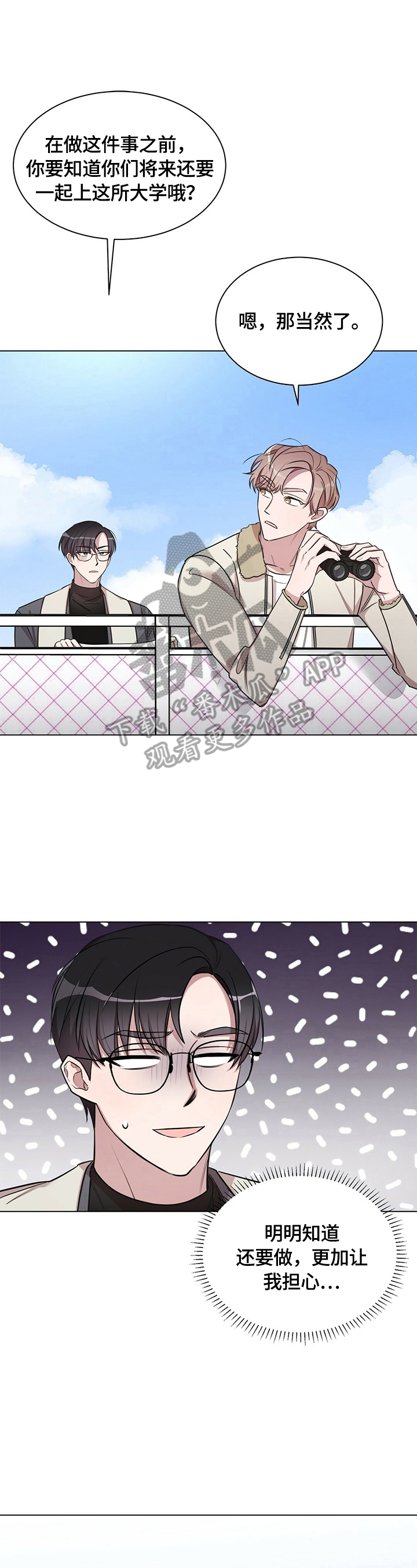 第28章：【外传】来电0