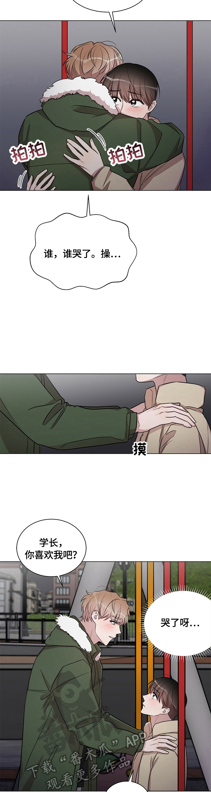 第27章：【外传】醒目的表白1