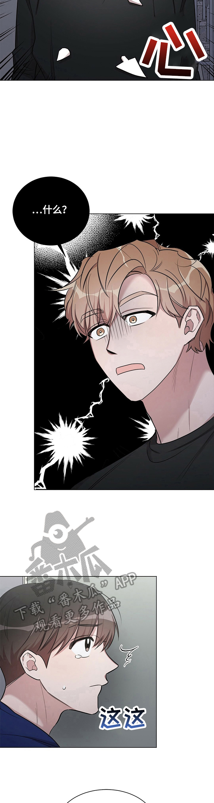 第25章：【外传】好好谈谈4