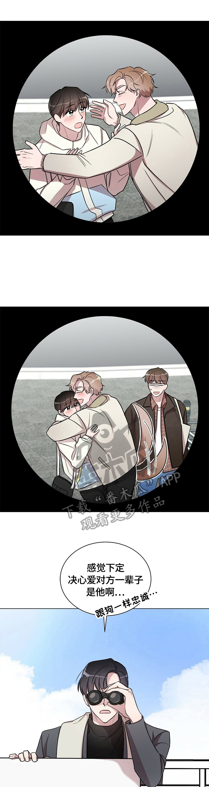 第29章：【外传】误会（完）1