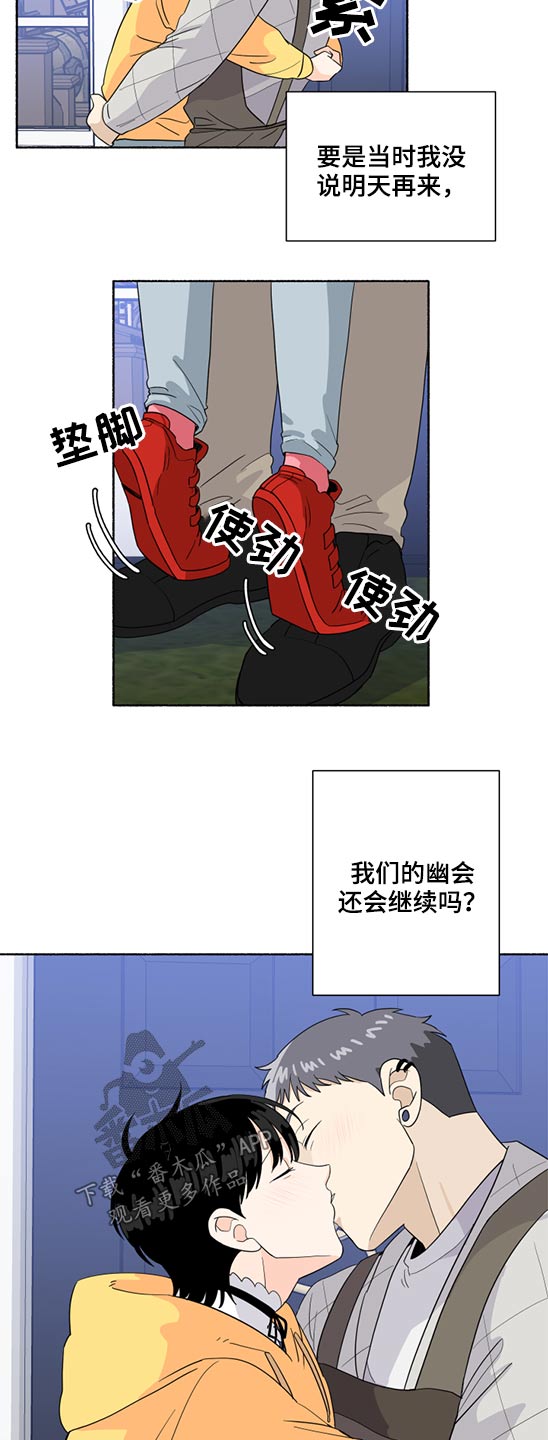 第49章：请你吃饭3