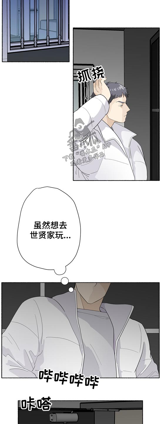 第54章：不开心3