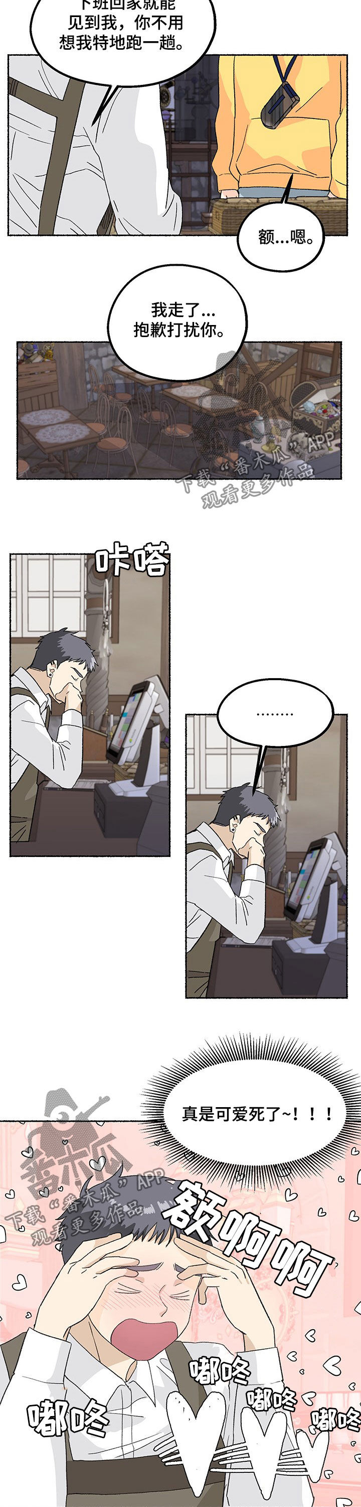 第15章：欲情故纵3