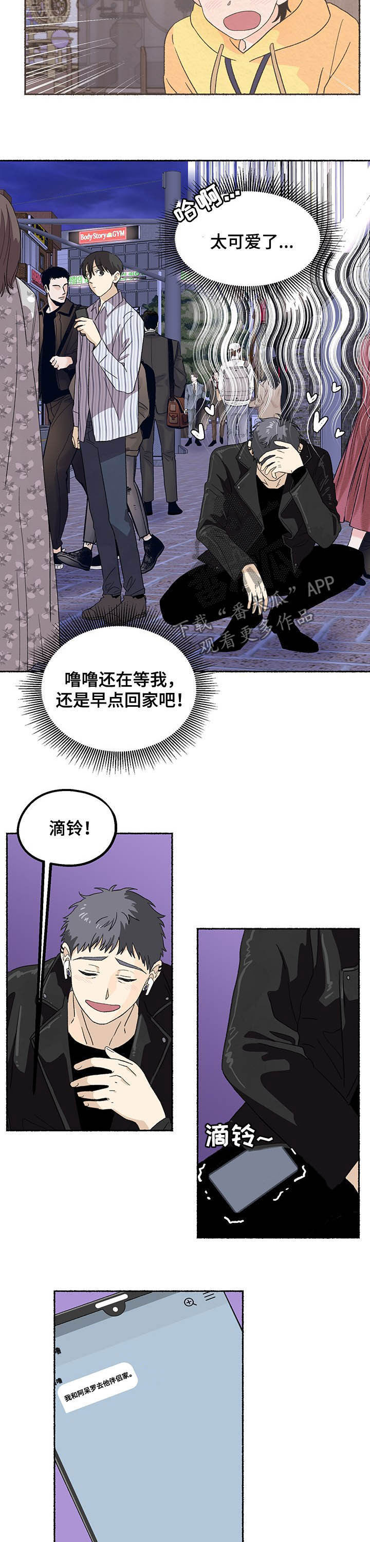 第18章：百年好合1