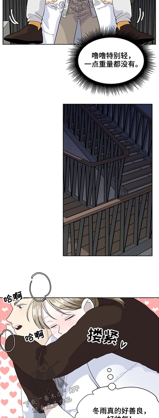 第51章：惊喜，意外3