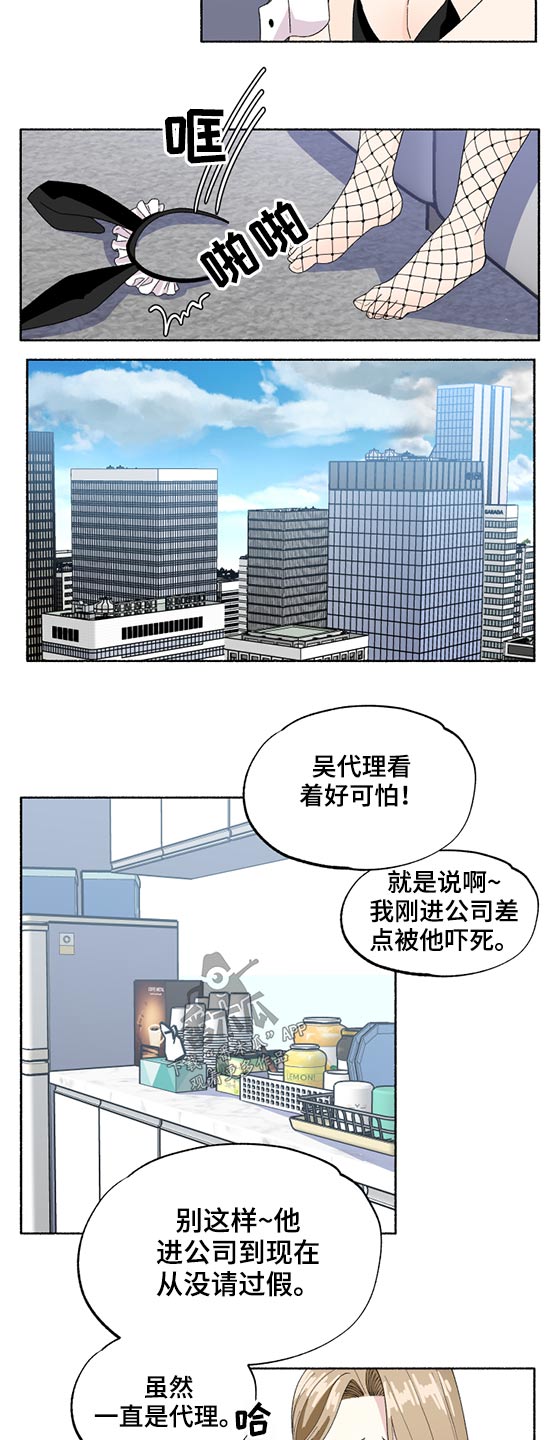 第45章：半天假4