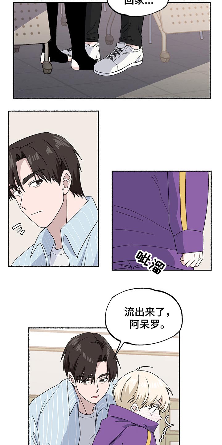 第34章：一起回家2