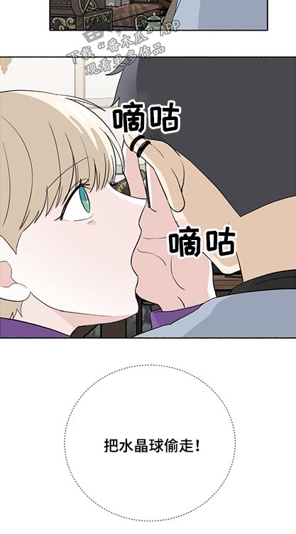 第61章：水晶球4