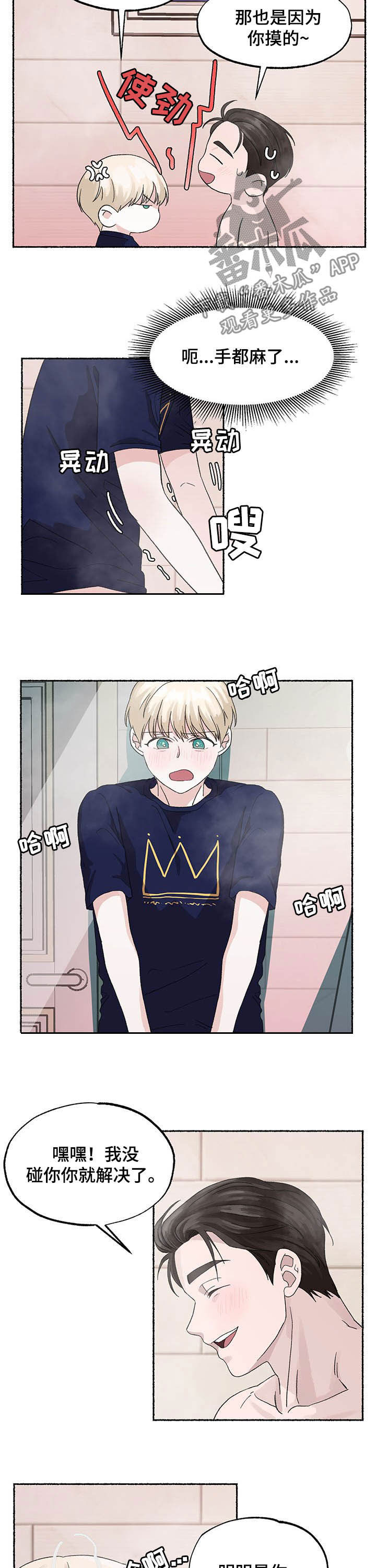 第20章：让人生气3