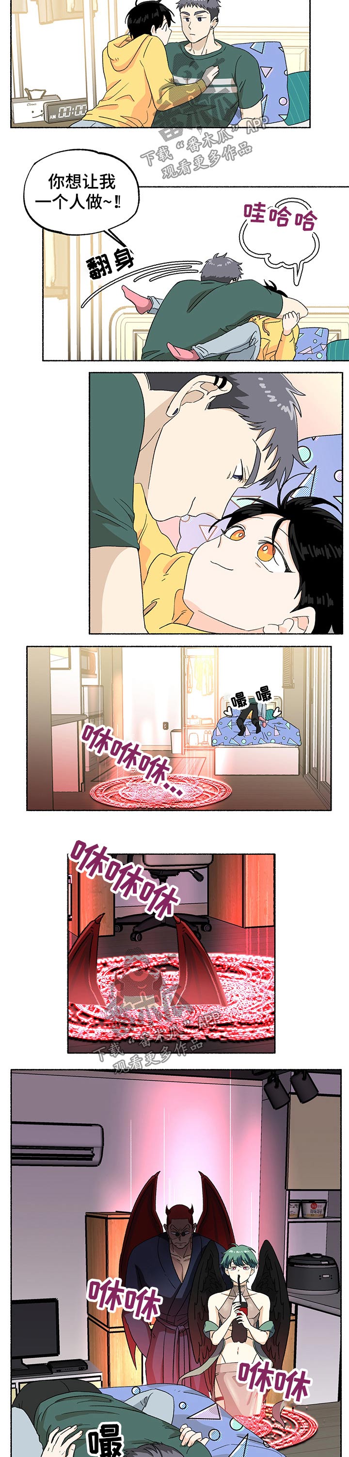 第29章：老板降临1