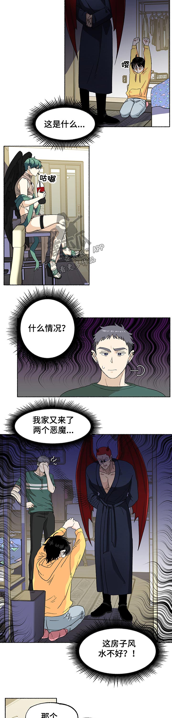 第29章：老板降临4