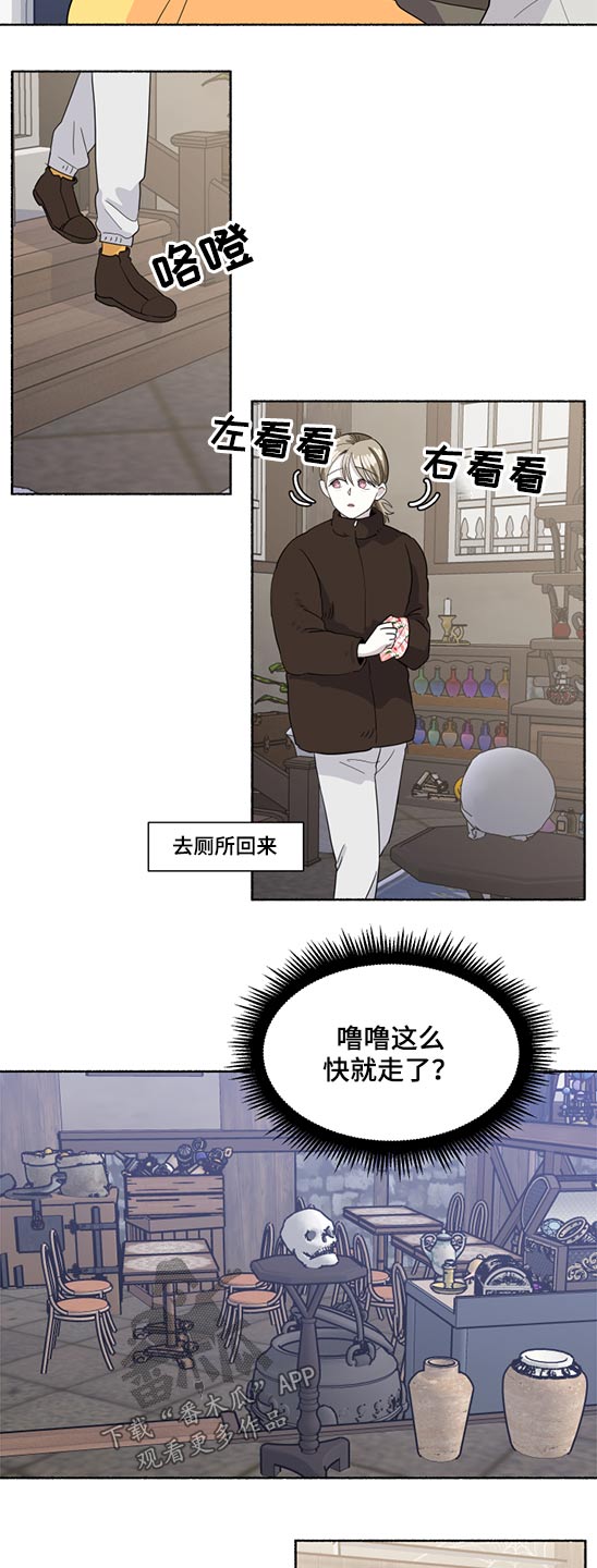 第49章：请你吃饭4