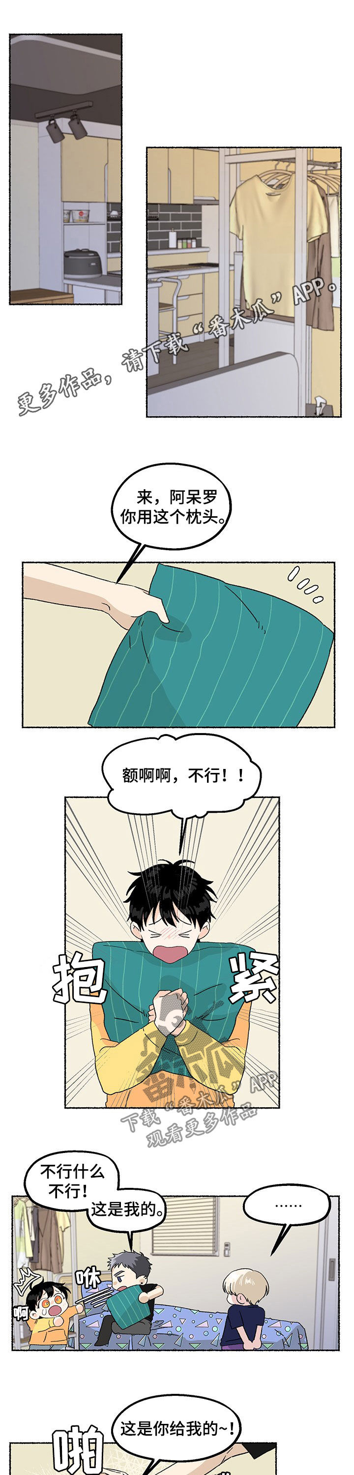 第14章：你加油0