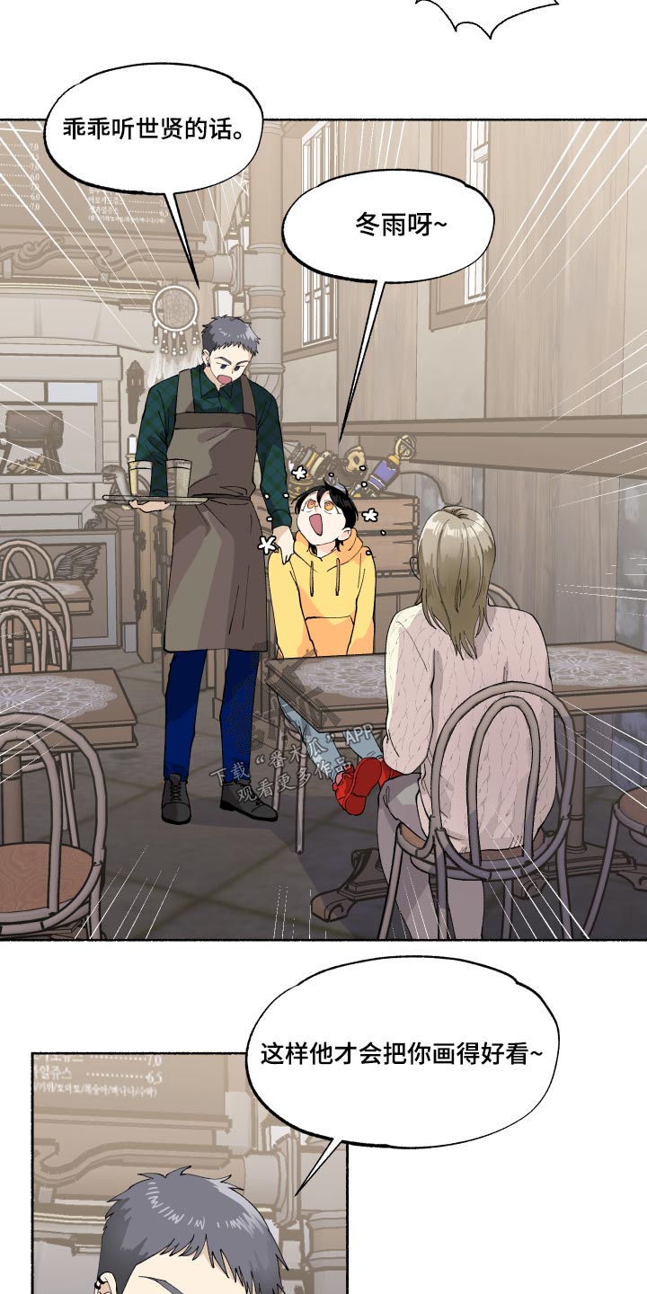 第44章：请吃饭1