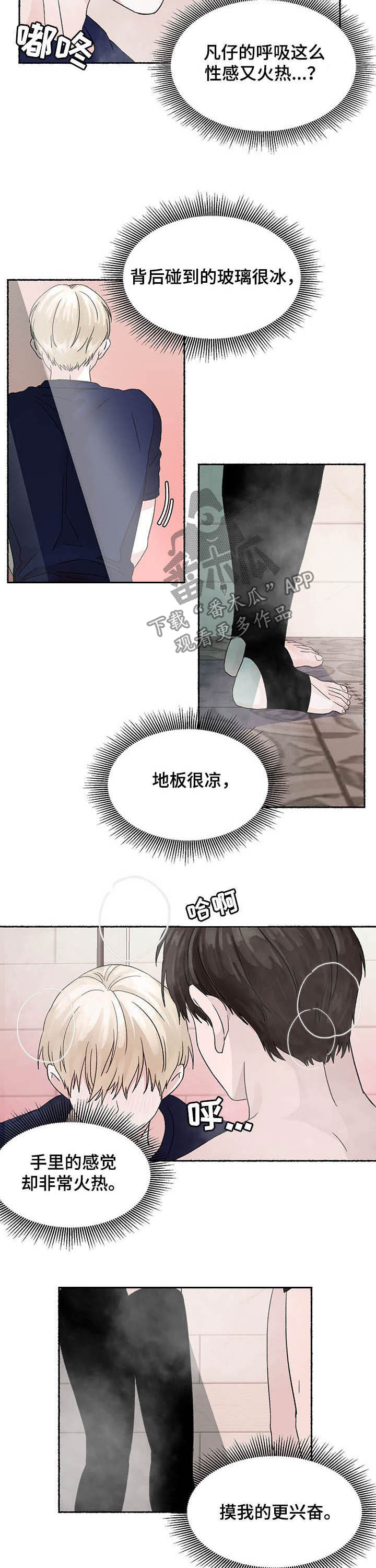 第20章：让人生气1