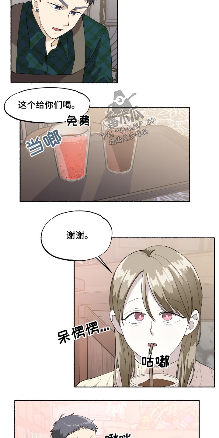 第44章：请吃饭2