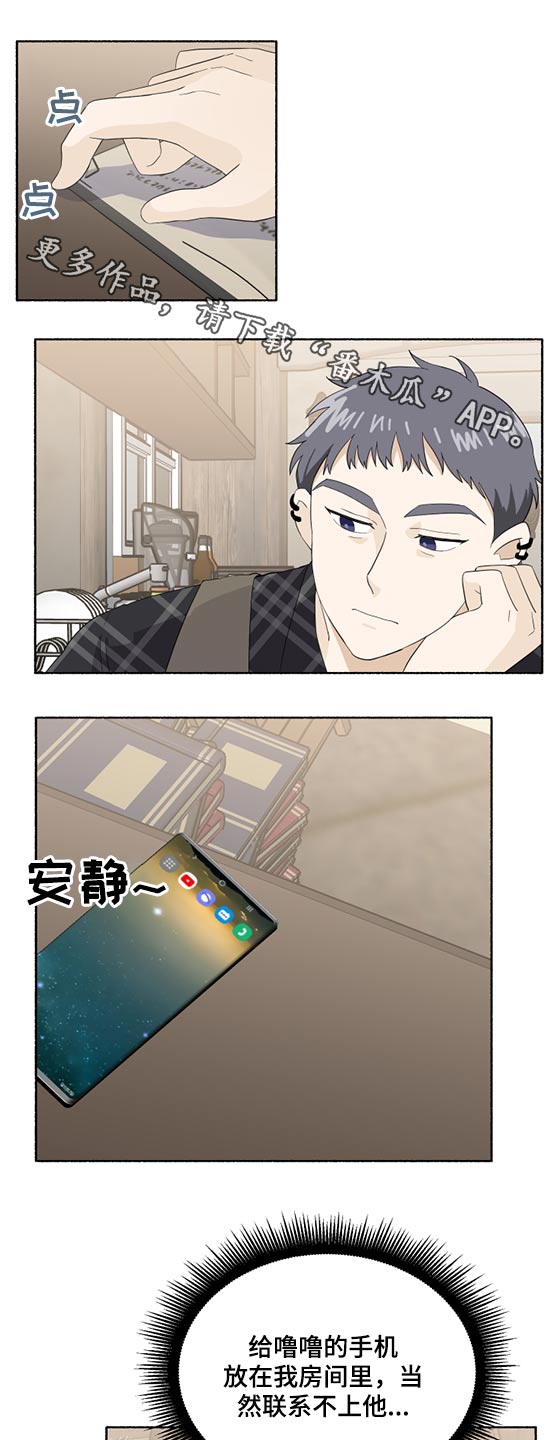 第56章：心神不定0