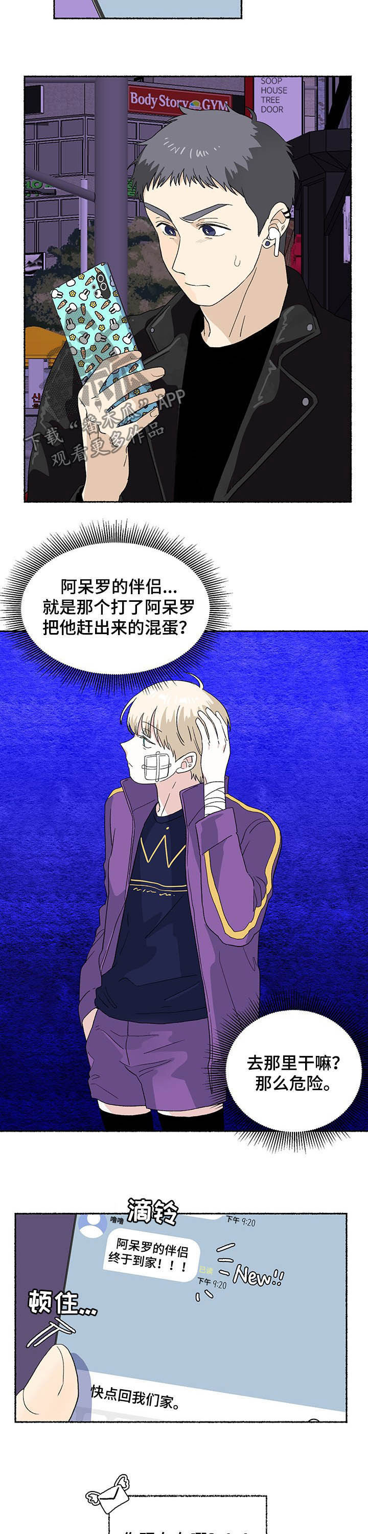 第18章：百年好合2