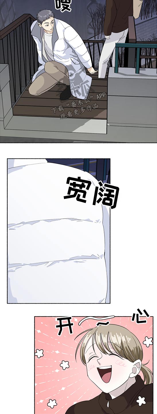 第51章：惊喜，意外1