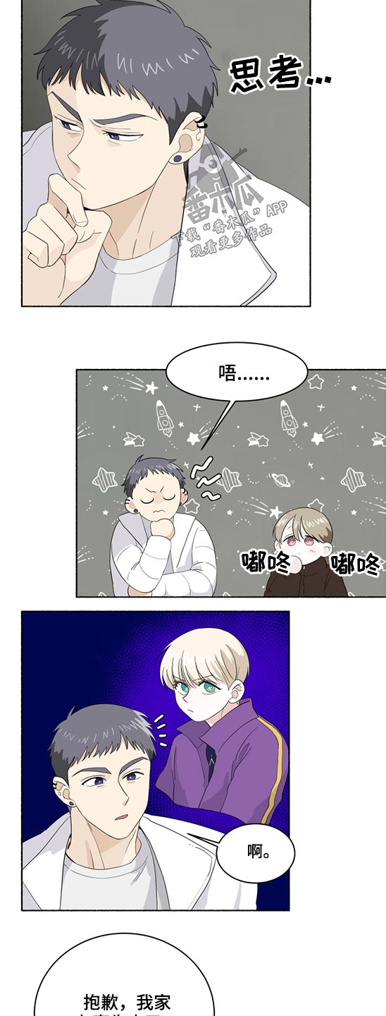 第54章：不开心1