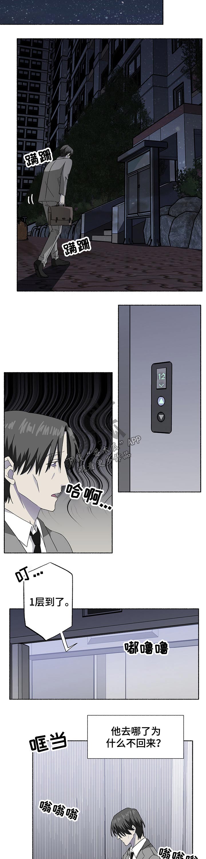 第30章：欢迎回家4