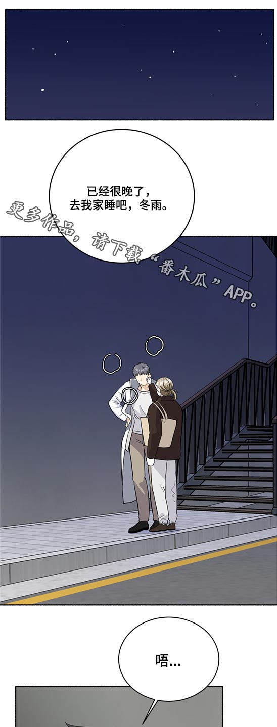 第54章：不开心0