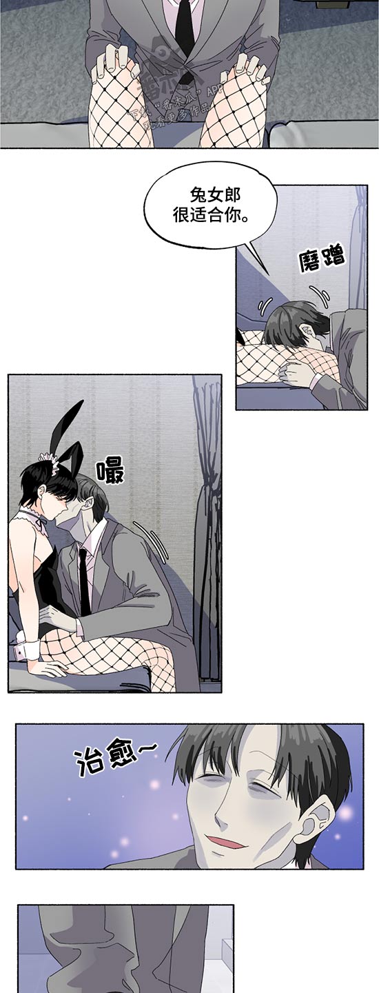 第45章：半天假2