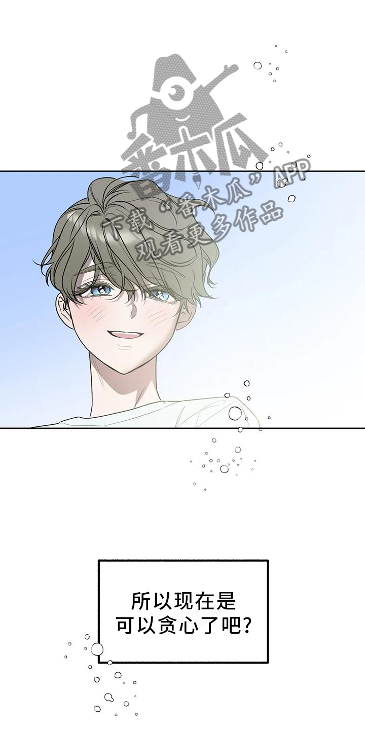 第96章：【第二季完结】永远爱下去1