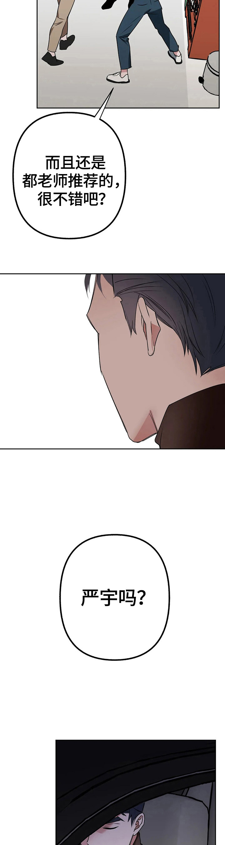 第18章：不详的预感3