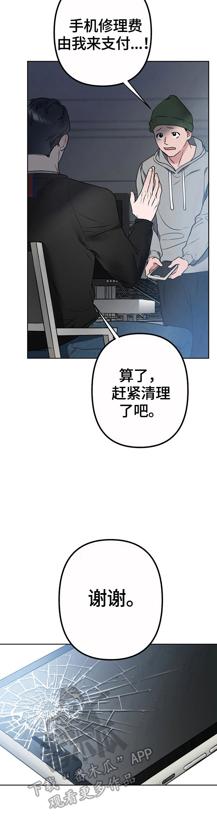 第24章：注意分散3