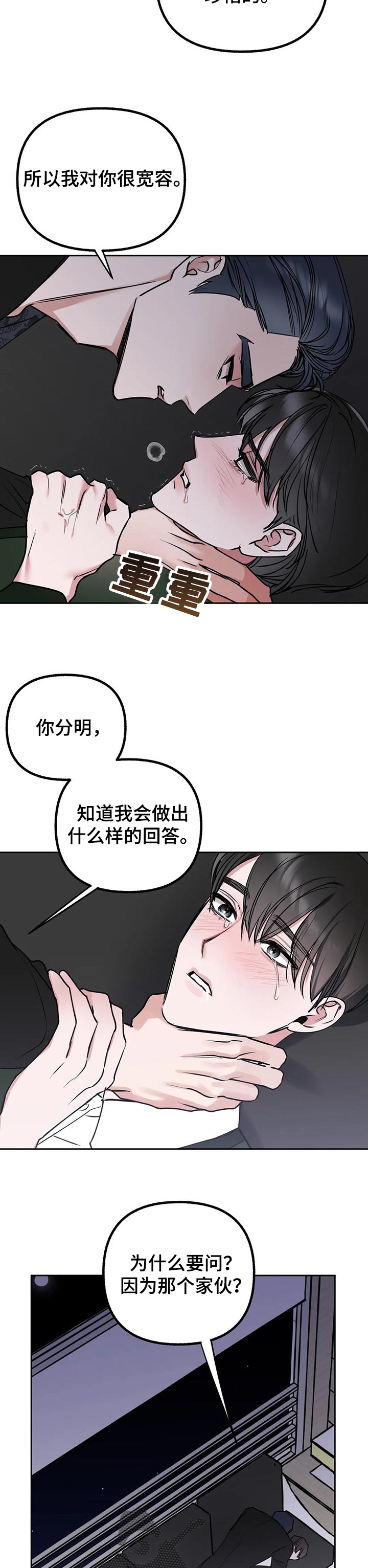 第41章：好好相处4