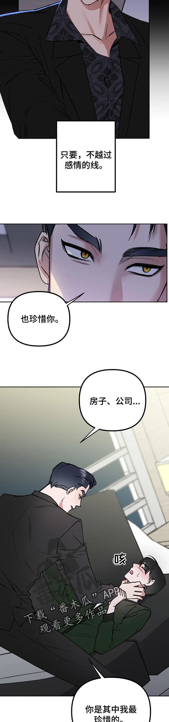 第41章：好好相处3