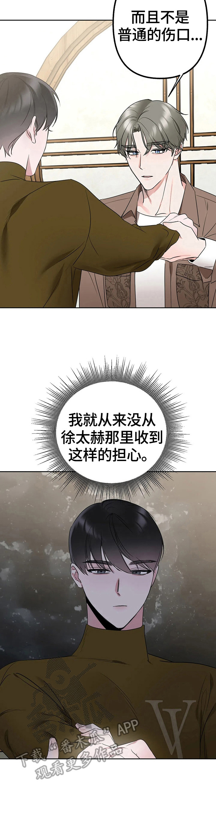 第12章：酒量不好2