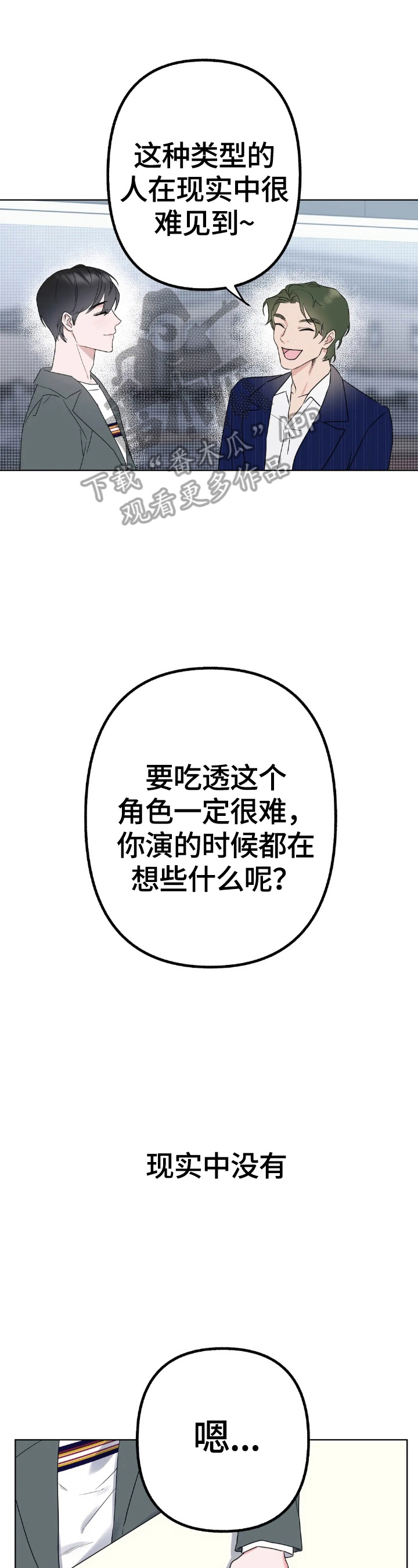 第3章：不放手0