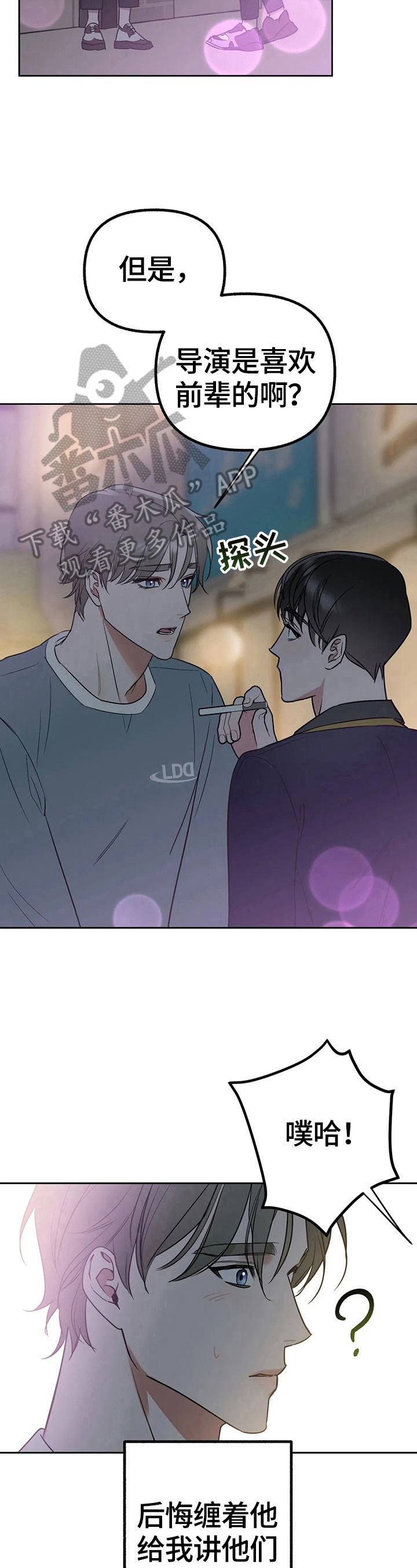 第33章：我也喜欢4