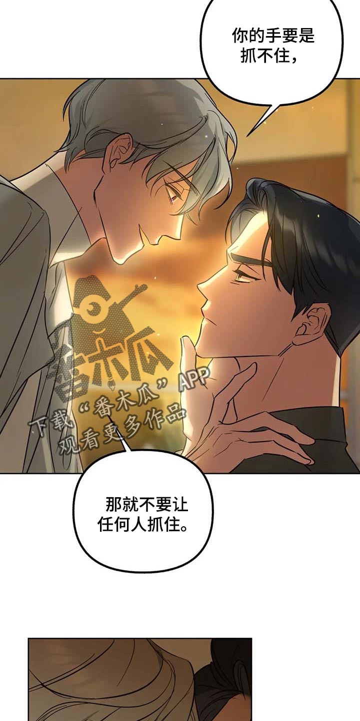 第57章：【第二季】你就试试看吧3