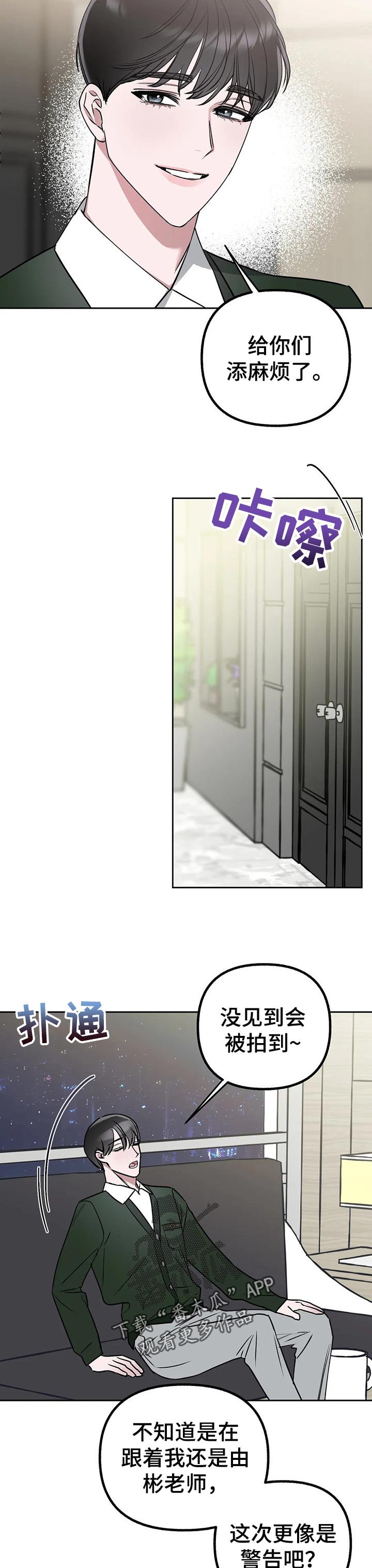 第40章：你喜欢我嘛？2