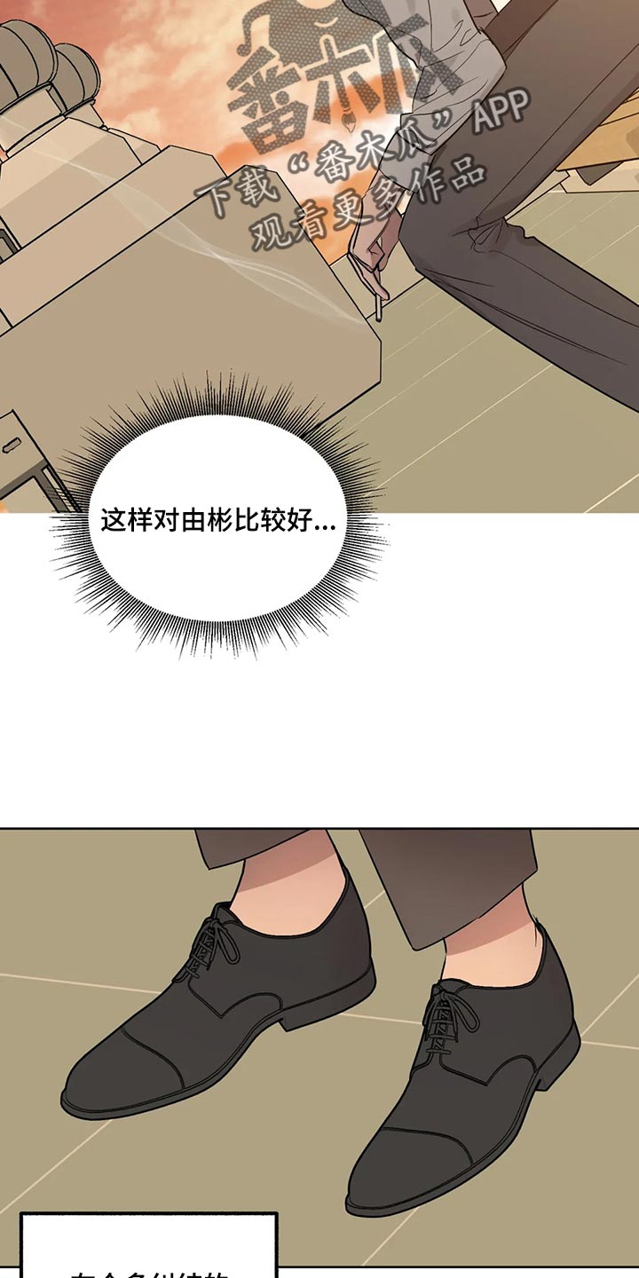 第92章：【第二季】害怕3