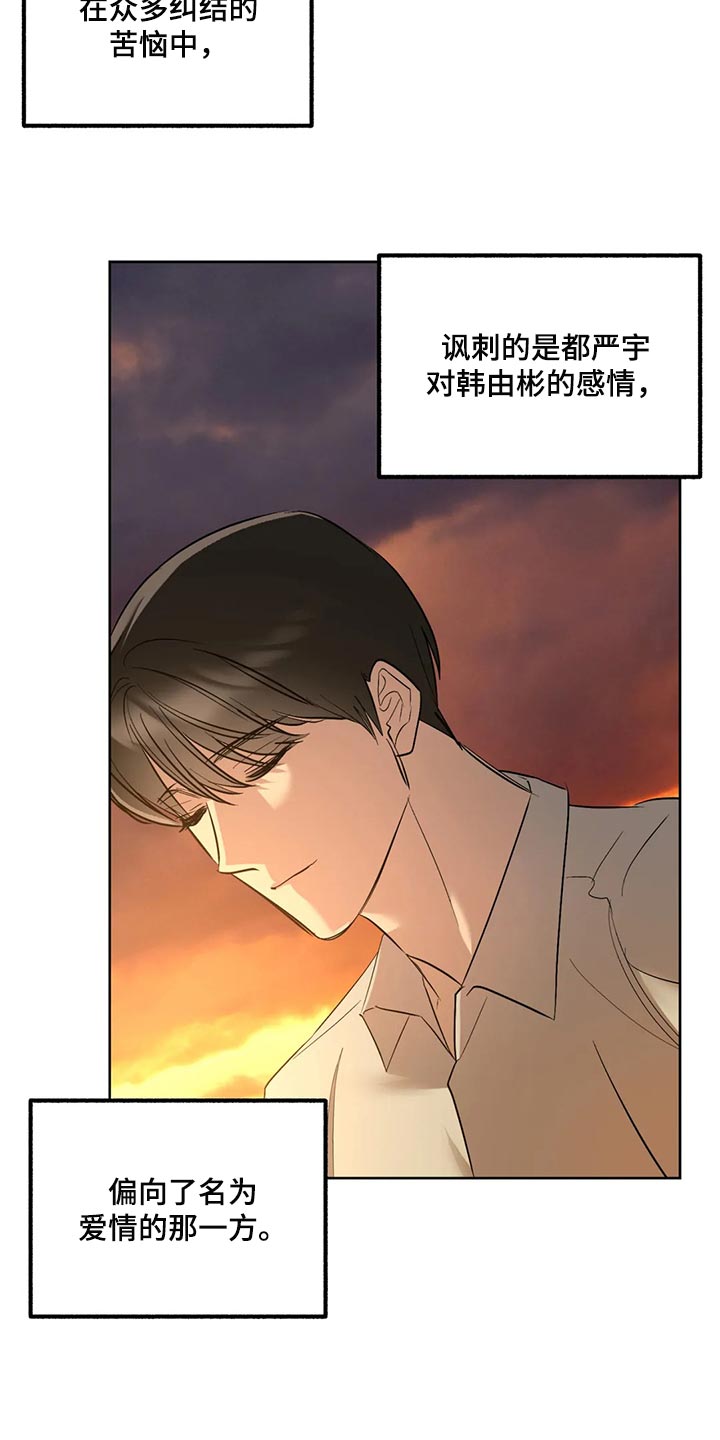 第92章：【第二季】害怕4