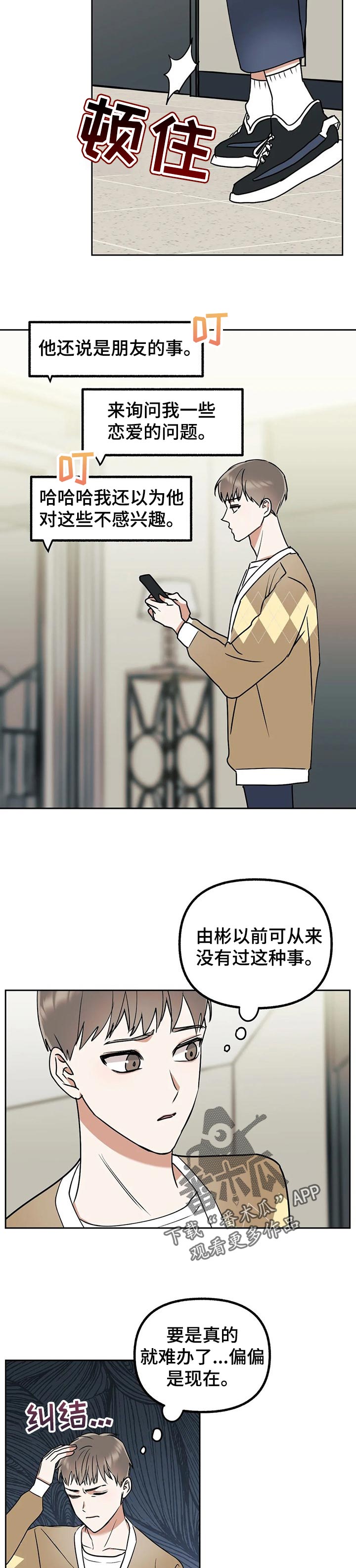 第39章：只是误会1