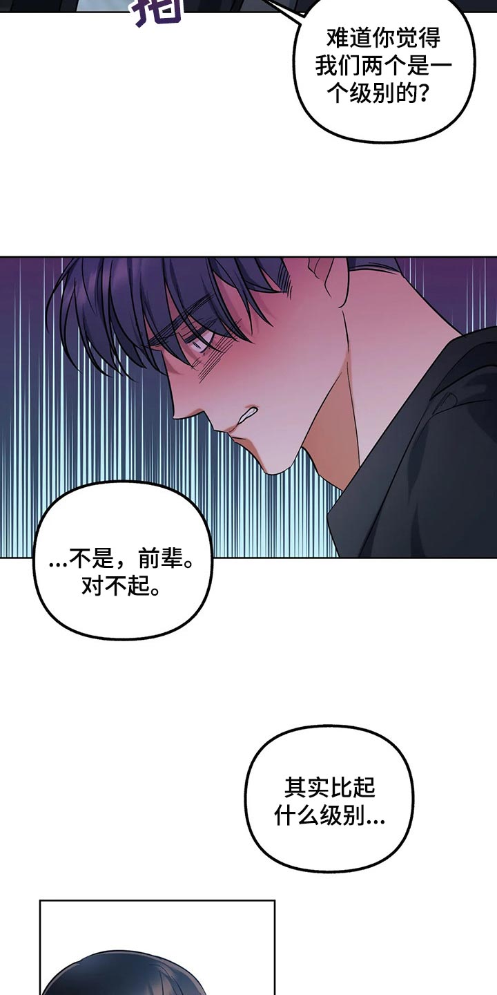 第66章：【第二季】要不要谈恋爱2