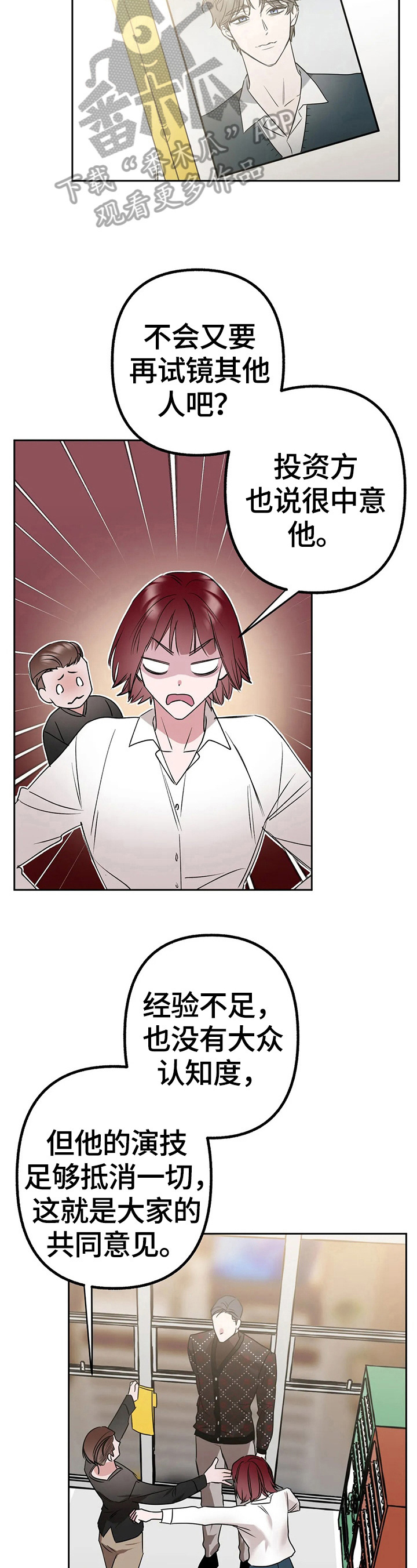 第18章：不详的预感2