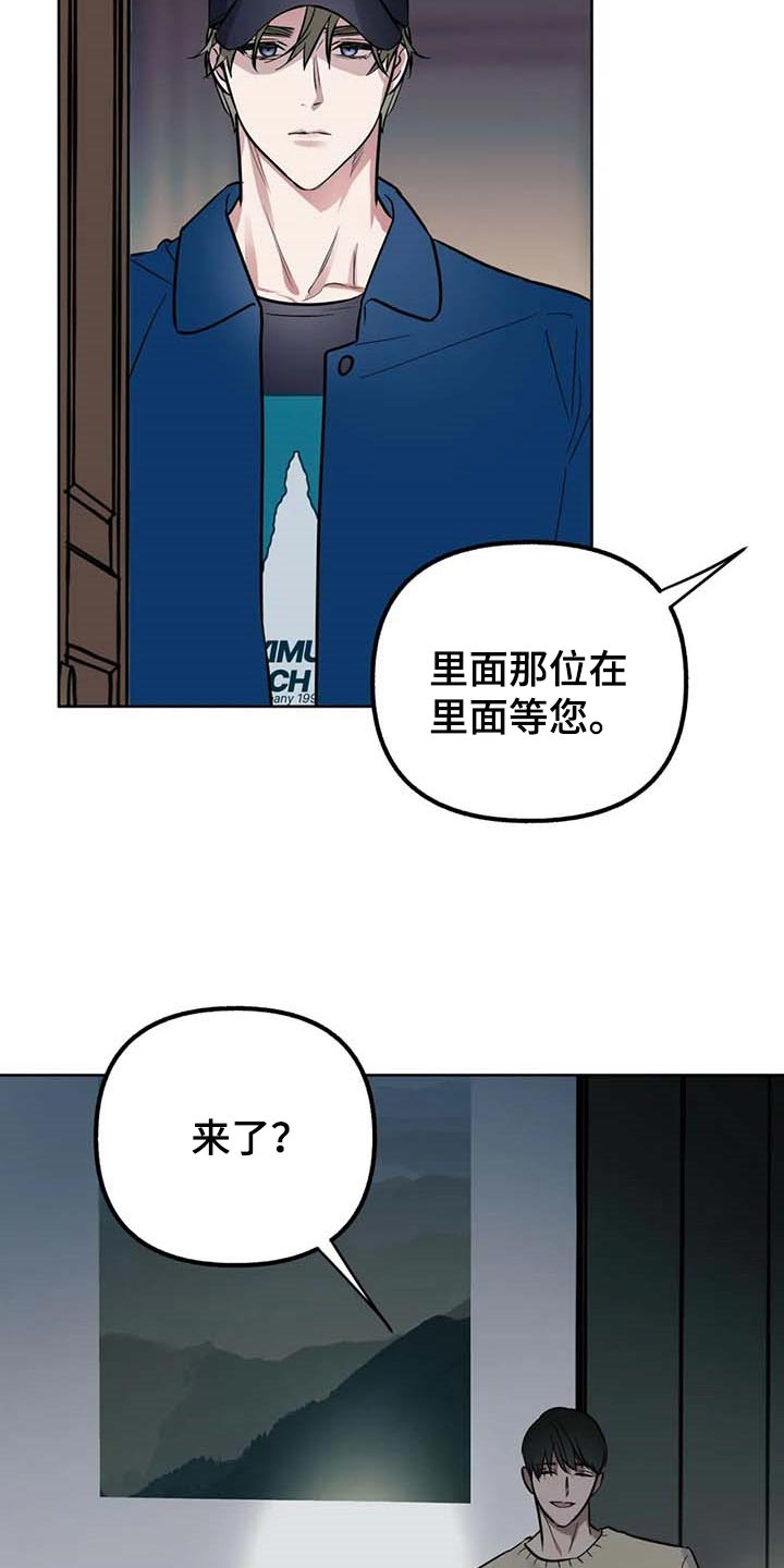 第58章：【第二季】续约1
